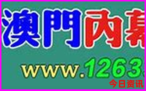 新奥天天免费100大全